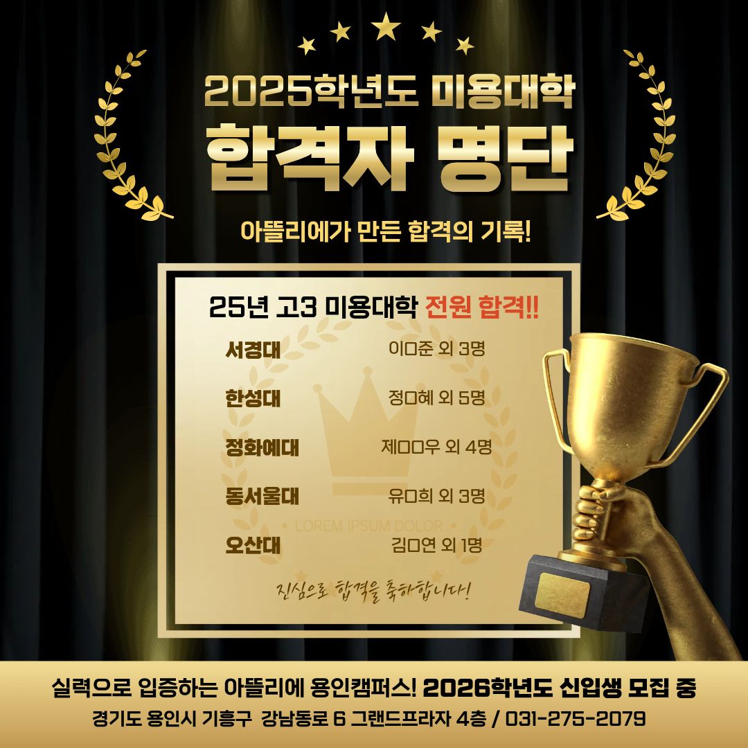 대학 합격 베너