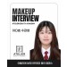 메이크업학과 이은효 수강생
